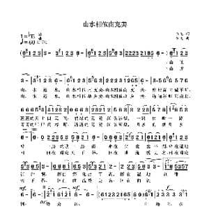 山水相依南充美_歌曲简谱_词曲:袁龙 袁龙