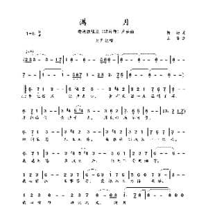 满月_歌曲简谱_词曲:陈涛 王备