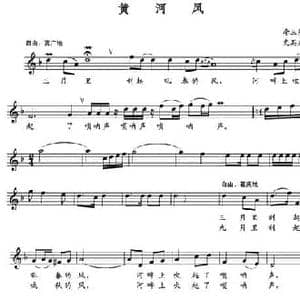 黄河风_民歌简谱_词曲:李三处 史其威
