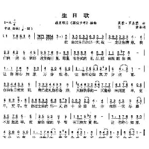 生日歌_外国歌谱