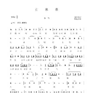 打麻将_通俗唱法乐谱_词曲:李维强 熊长清
