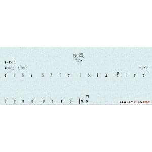 夜星_歌谱投稿_词曲: 刘洋