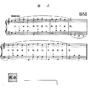 手风琴谱 | 儿童手风琴曲 型式 汤普森曲 郭瑶改编