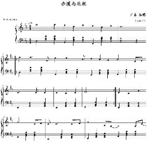 赤道与北极 钢琴谱