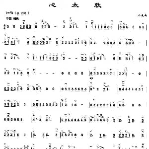 二胡谱 | 心太软 小虫