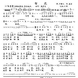 雪花_歌谱投稿_词曲:石顺义 孟勇