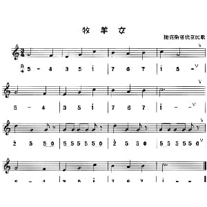 牧羊女 八孔竖笛线简谱对照版
