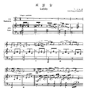 口琴谱 | 摇篮曲 东北民歌 口琴 钢琴伴奏 简谱对照版 东北民歌