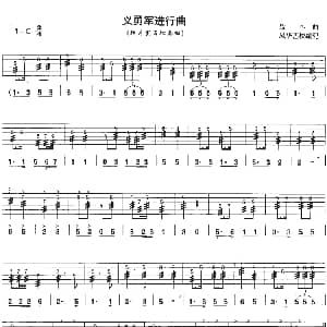 义勇军进行曲 吉他谱 国歌 聂耳