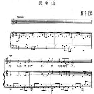 思乡曲_民歌简谱_词曲:戴天道 夏之秋