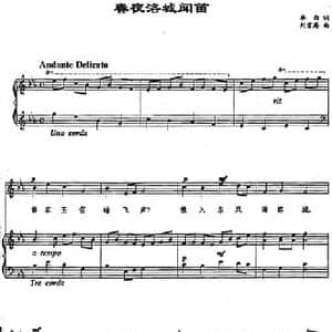 春夜洛城闻笛_民歌简谱_词曲: 唐 李白 刘雪庵