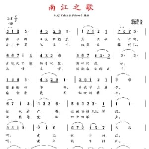 南江之歌_外国歌谱_词曲:崔金善 李赫仙