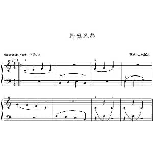 约翰兄弟 钢琴谱 山水眩月制谱