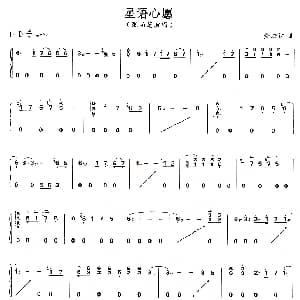 古筝谱 | 星语心愿 金培达