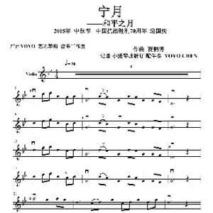 宁月 _歌曲简谱_词曲: 鹏芳