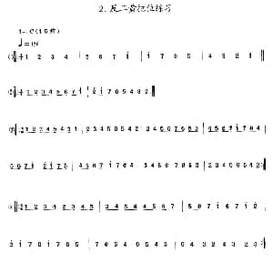 反二黄把位练习 京胡