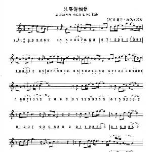 萨克斯谱 | 只要你相信 线简谱对照版 美 斯梯芬 施伐尔茨