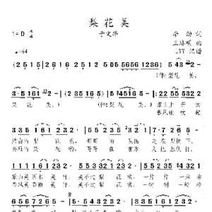 梨花美_歌曲简谱_词曲:李劲 王路明