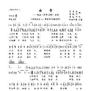 婚誓_歌曲简谱_词曲:于彦夫雷振邦 雷振邦