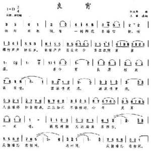 良宵_民歌简谱_词曲:王健 刘天华