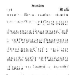 隐形的翅膀_歌曲简谱_词曲:王雅君 王雅君