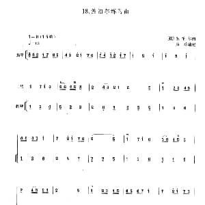 二胡谱 | 波泊尔练习曲 扬琴伴奏谱 黄玲
