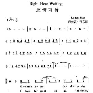 此情可待_外国歌谱_词曲: 理查德 马克思 Richard Marx