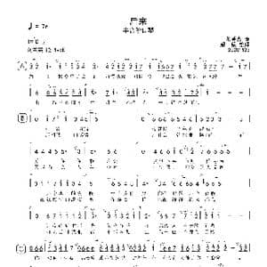 20 5 后来 Db 首调简谱_歌曲简谱