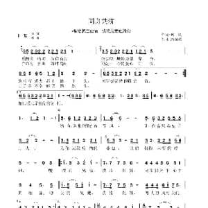 同舟共济_歌谱投稿_词曲:秋枫 潘国旗