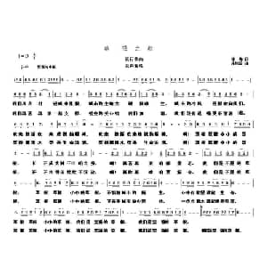 草根之歌_通俗唱法乐谱_词曲:李锋 朱继霖