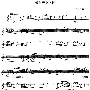 快乐的冬不拉 单簧管 卿烈军编曲