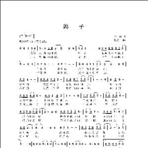 鸽子_歌曲简谱_词曲:茅草 侯卫国