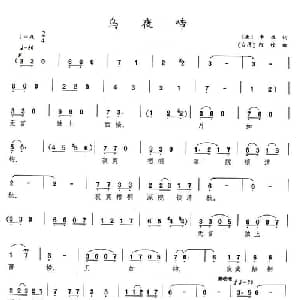 乌夜啼_美声唱法乐谱_词曲: 唐 李煜 阿镗
