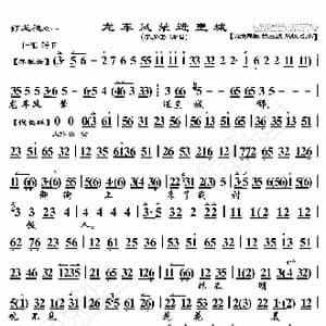 打龙袍 龙車凤辇进皇城_歌曲简谱_词曲:暂无 恒流星制谱