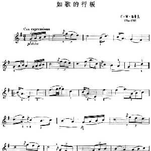 小提琴谱 | 如歌的行板 格鲁克作曲版 格鲁克