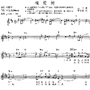 电子琴谱 | 橄榄树 4个版本 三毛 李泰祥