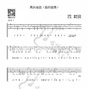 两只老虎_歌曲简谱