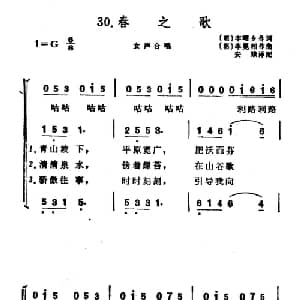 春之歌 朝 _外国歌谱_词曲: 朝 李曙乡 朝 李冕乡