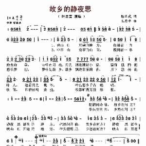 故乡的静夜思_歌曲简谱_词曲:陈汉武 王原平