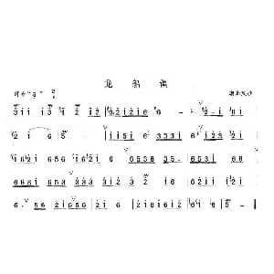 笛子谱 | 龙船调 湖北民歌