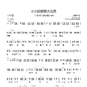 豫剧谱 | 小小郭爱太无理 打金枝 唐王唱段