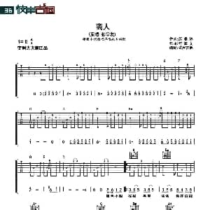 离人 吉他谱 张学友 厉曼婷 何家文曲 彼岸吉他