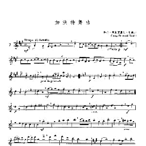 长笛曲谱 | 加沃特舞曲 独奏部分