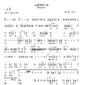 站在刘邦广场_歌曲简谱_词曲:高立志 高立志