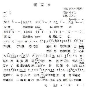 望家乡_歌谱投稿_词曲:尤军,李振艳 李振艳