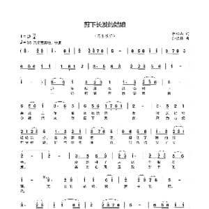 剪下长发的姑娘_歌谱投稿_词曲:余松山 孙德林