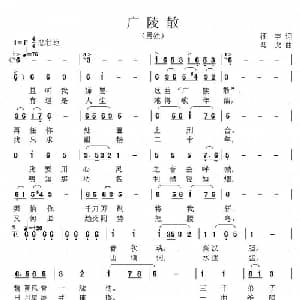 广陵散_通俗唱法乐谱_词曲:征宇 马戈