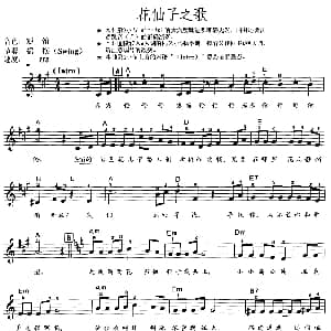 电子琴谱 | 花仙子之歌 同名动画片主题歌