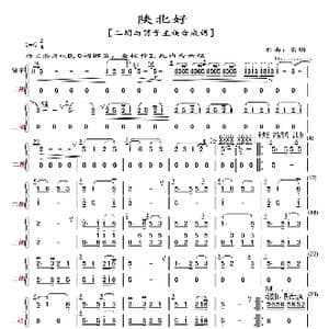 陕北好_歌曲简谱_词曲: 高明