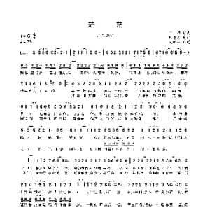 茫茫_歌曲简谱_词曲:顾念之 河图